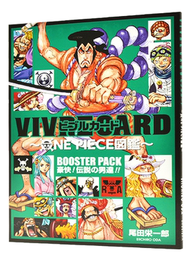预售 进口日文 海贼王 生命卡 VIVRE CARD ONE PIECE図鑑 BOOSTER PACK 豪快! 伝説の男達!!