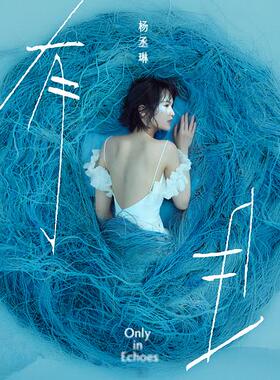 【中图音像】有且 / 杨丞琳 Rainie Yang 1CD 台版