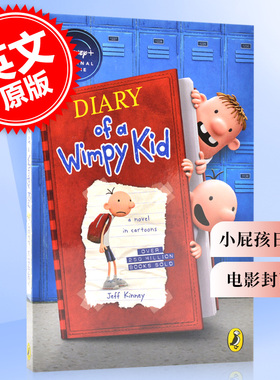 现货 小屁孩日记1 电影封面版 英文原版 Diary of a Wimpy Kid 小鬼日记 Jeff Kinney 杰夫·金尼 小屁孩系列小说 漫画 儿童