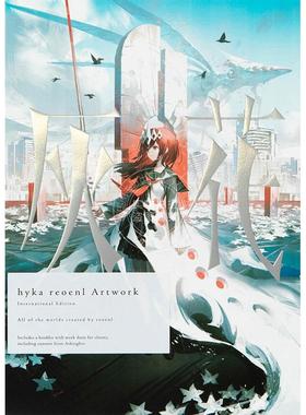 进口日文 Hyka Reoenl画集 Hyka Reoenl Artwork