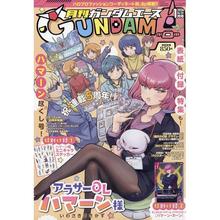 预售 进口日文 高达杂志 GUNDAM A ACE ガンダムエース 2026年1月号 No.281 5周年特辑 机动战士Z高达Define 哈曼卡恩 付贴纸和卡