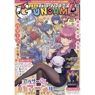 2026年1月号 进口日文 ACE 预售 No.281 哈曼卡恩 GUNDAM 机动战士Z高达Define 高达杂志 付贴纸和卡 5周年特辑 ガンダムエース
