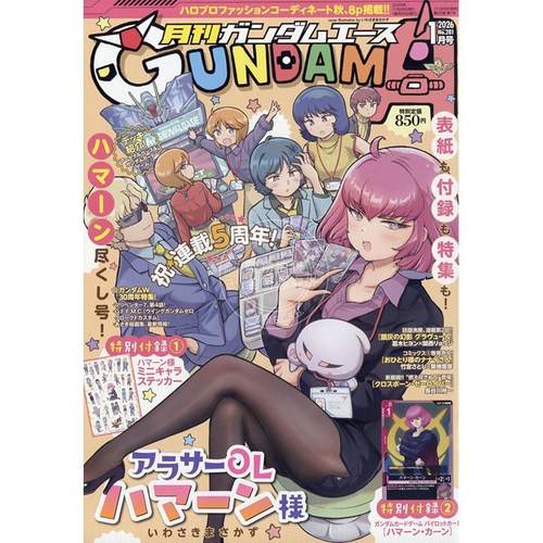 预售 进口日文 高达杂志 GUNDAM A ACE ガンダムエース 2026年1月号 No.281 5周年特辑 机动战士Z高达Define 哈曼卡恩 付贴纸和卡