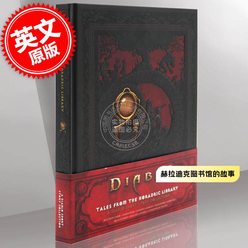 暗黑破坏神赫拉迪克图书馆故事暗黑宇宙背景的短篇小说集英文原版 Diablo: Tales from the Horadric Library