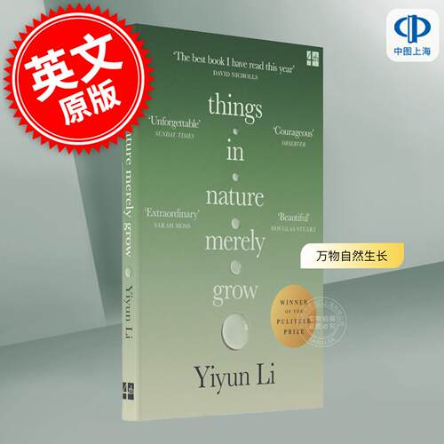 预售 李翊云作品集  万物自然生长 我该走了吗  鹅之书 当理性结束时  2026普利策奖得主