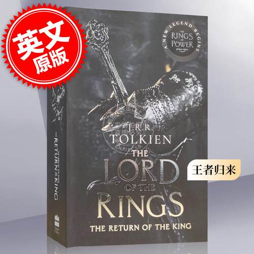 魔戒3王者归来电视剧封面版