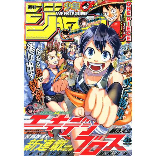 进口日文 週刊少年ジャンプJUMP 2025年7月14日 No.31 漫画杂志