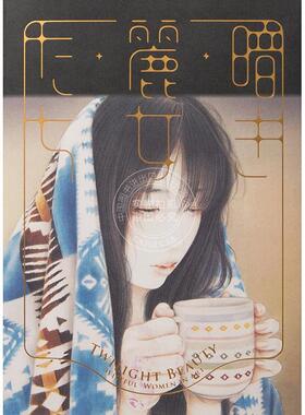 进口日文 画册 黄昏之美 Twilight Beauty