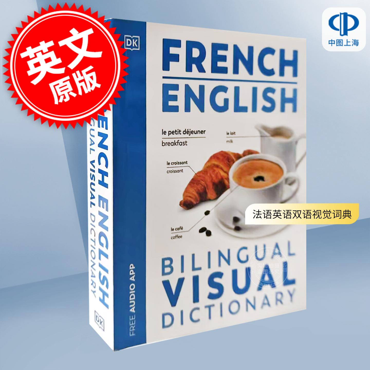 预售 法语英语双语视觉词典 DK出版社双语视觉词典 英文原版 French English Bilingual Visual Dictionary图片