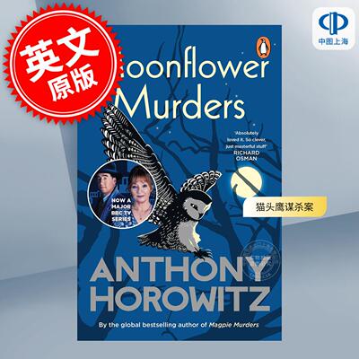 现货 猫头鹰谋杀案 安东尼·霍洛维茨 Anthony Horowitz 推理小说 英文原版 Moonflower Murders