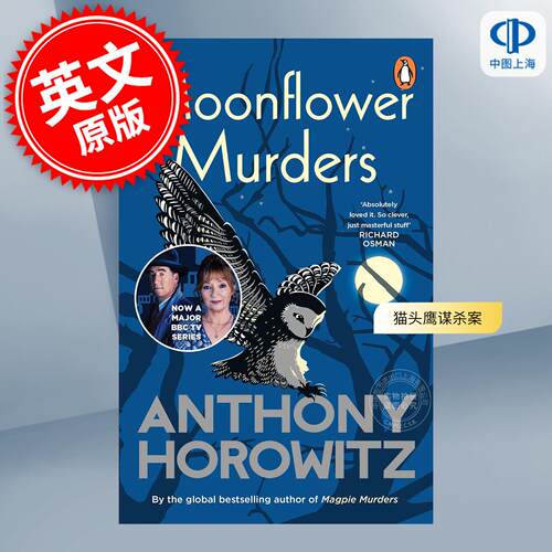 现货 猫头鹰谋杀案 安东尼·霍洛维茨 Anthony Horowitz 推理小说 英文原版 Moonflower Murders