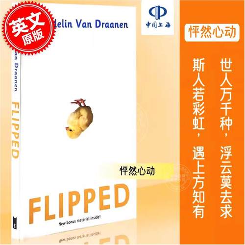 怦然心动英文原版同名电影