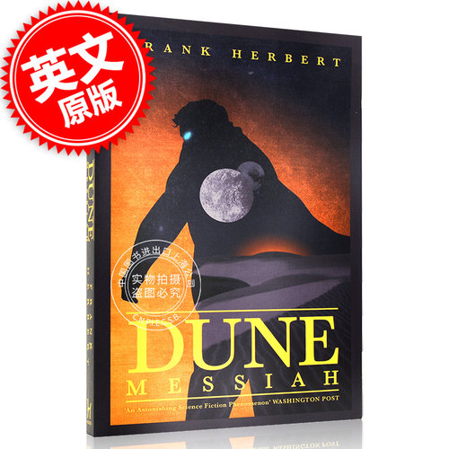 现货 沙丘2 沙丘救世主 英文原版 Dune Messiah  科幻小说星云奖雨果奖作品  弗兰克赫伯特 Frank Herbert 科幻史诗畅销书