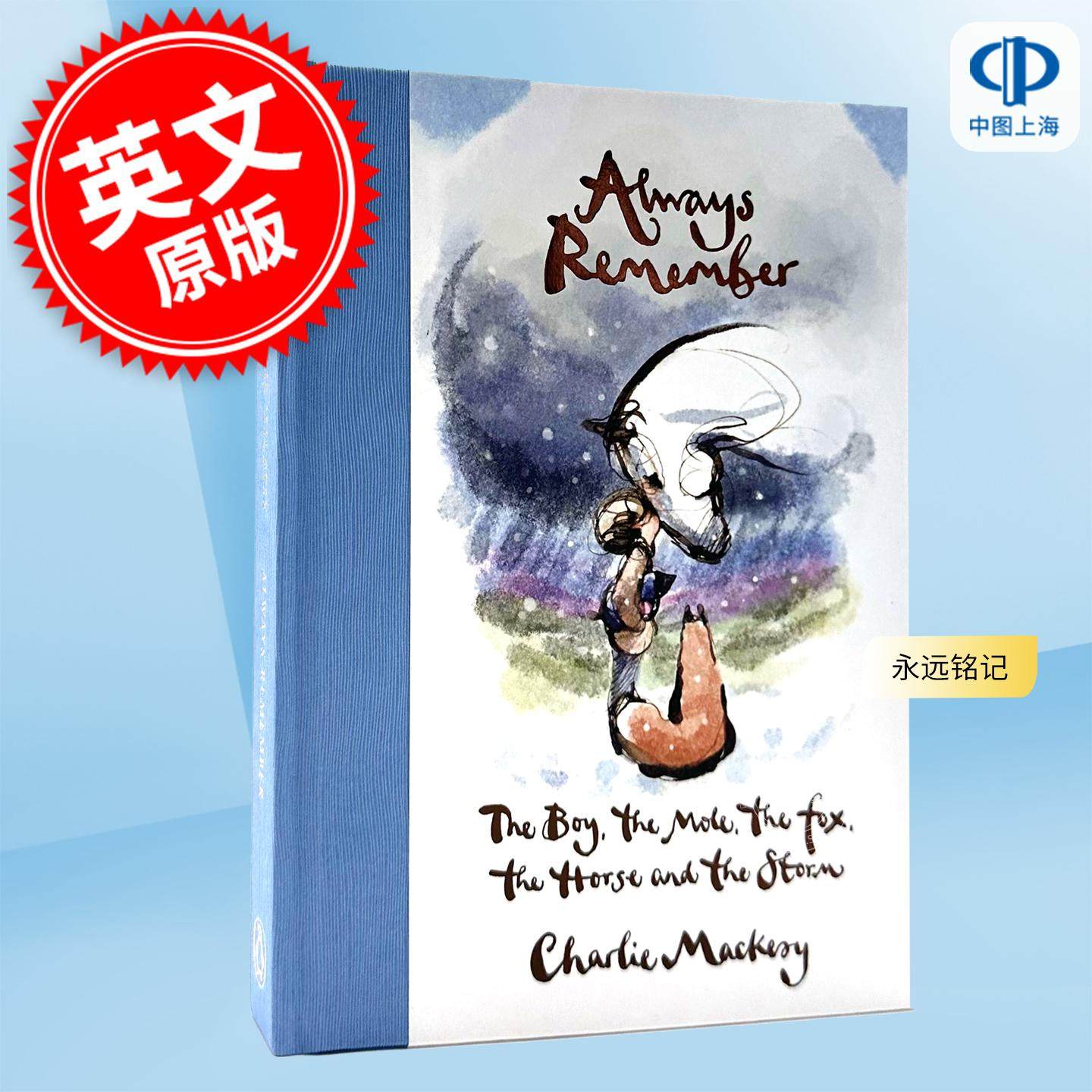 永远铭记 男孩鼹鼠狐狸和马作者新作 查理·麦克西 Charlie Mackesy 儿童绘本 英文原版 Always Remember