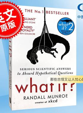 现货 英文原版 What If 那些古怪又让人忧心的问题 兰道尔 Serious Scientific Answers to Absurd Hypothetical Questions