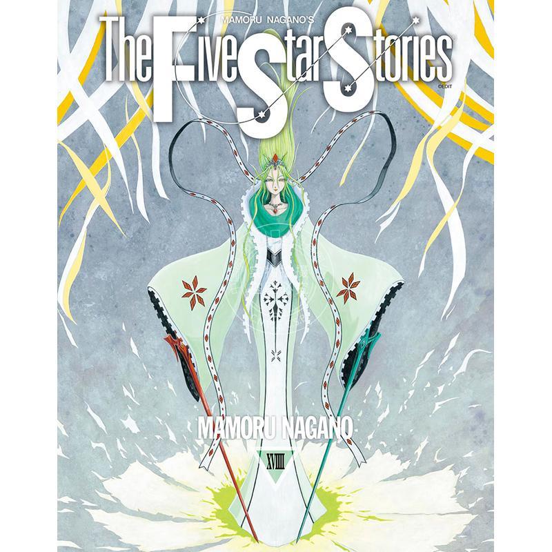 现货 进口日文 漫画 五星物语 19 ファイブスター物語 19 永野 護 KADOKAWA图片