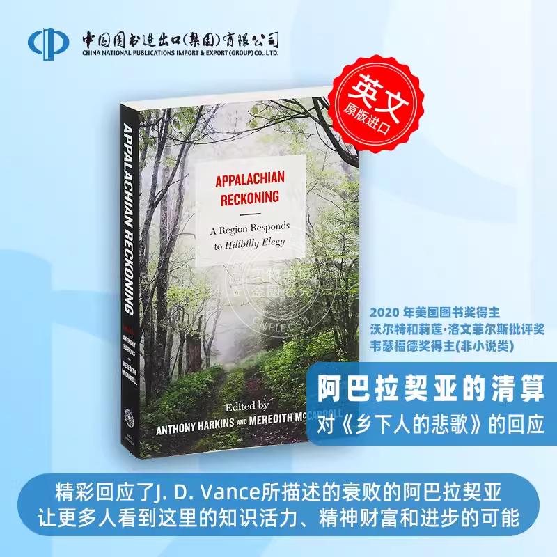 按需印刷 阿巴拉契亚的清算 Appalachian Reckoning 对J. D. Vance《乡下人的悲歌》的回应 精彩批判 展现阿巴拉契亚的另一面