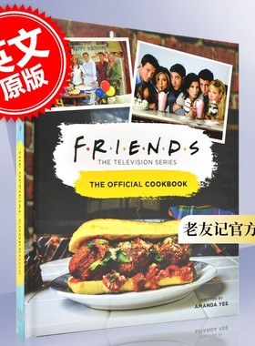 老友记 官方食谱 全彩插图精装版 英文原版 Friends:The Official Cookbook 美剧电视情景喜剧周边书 进口画册