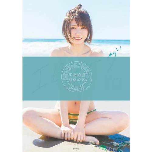 现货 进口日文 えなこ最新写真集 cosplayer 歌手 声优 Enako惠奈子写真集