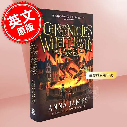现货 惠瑟维希编年史 烈焰季 青少年读物 英文原版 Chronicles of Whetherwhy: The Season of Flames 9-12岁