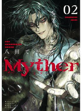 预售 进口日文 漫画 Myther 第2集 八田てき 讲谈社