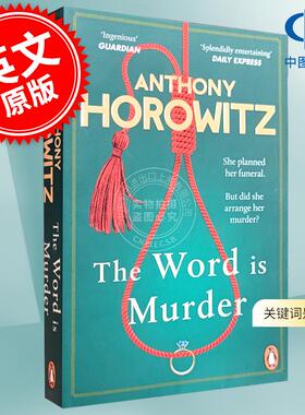 现货 关键词是谋杀 安东尼·霍洛维茨 Anthony Horowitz 推理小说 英文原版 The Word is Murder