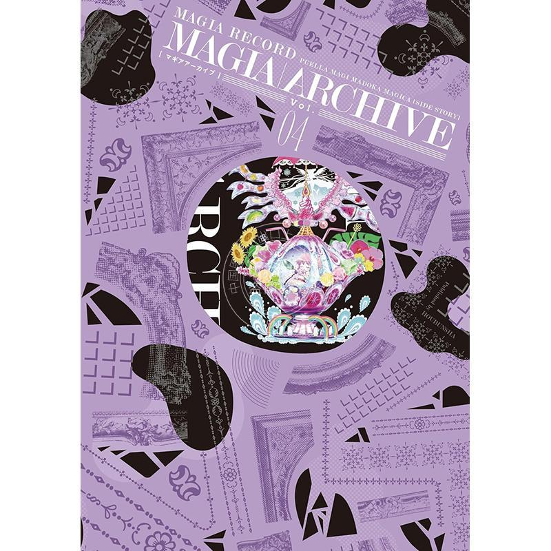 进口日文 魔法少女小圆外传 魔法纪录 设定素材集4 マギアアーカイブ マギアレコード魔法少女まどか マギカ外伝