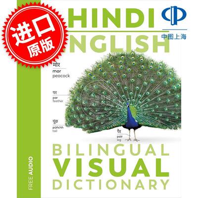现货 印地语英语双语视觉词典 DK出版社双语视觉词典 英文原版 Hindi English Bilingual Visual Dictionary