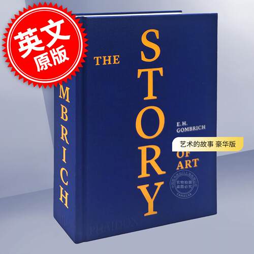 艺术的故事 E.H.贡布里希 艺术史入门读物 Phaidon出版社 英文原版 The Story of Art