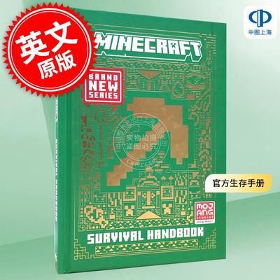现货 全新我的世界官方生存手册 英文原版 All New Official Minecraft Survival Handbook