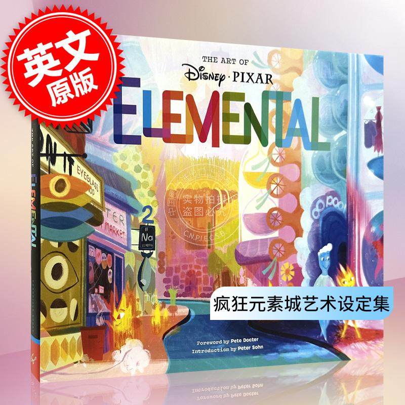 现货 疯狂元素城艺术设定集 皮克斯动画电影 迪士尼 英文原版 Art of Elemental
