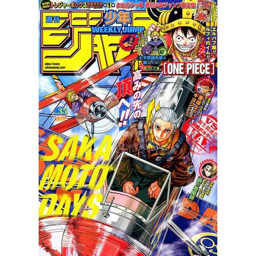 进口日文 週刊少年ジャンプJUMP 2026年8月10日号 No.35 坂本日常封面