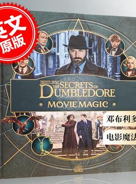 神奇动物在哪里3 邓布利多之谜 电影魔法设定 英文原版 Fantastic Beasts: The Secrets of Dumbledore: Movie Magic