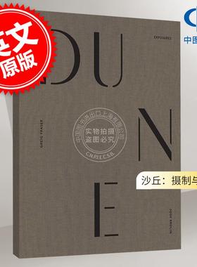 沙丘：摄制与体验 Josh Brolin 约什·布罗林 影视作品衍生书籍 英文原版 Dune: Exposures 摄影集
