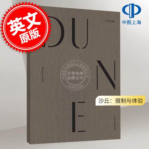 沙丘：摄制与体验 Josh Brolin 约什·布罗林 影视作品衍生书籍 英文原版 Dune: Exposures 摄影集