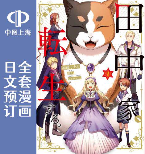 日文预订商品，预计30-60天发货，单独订购