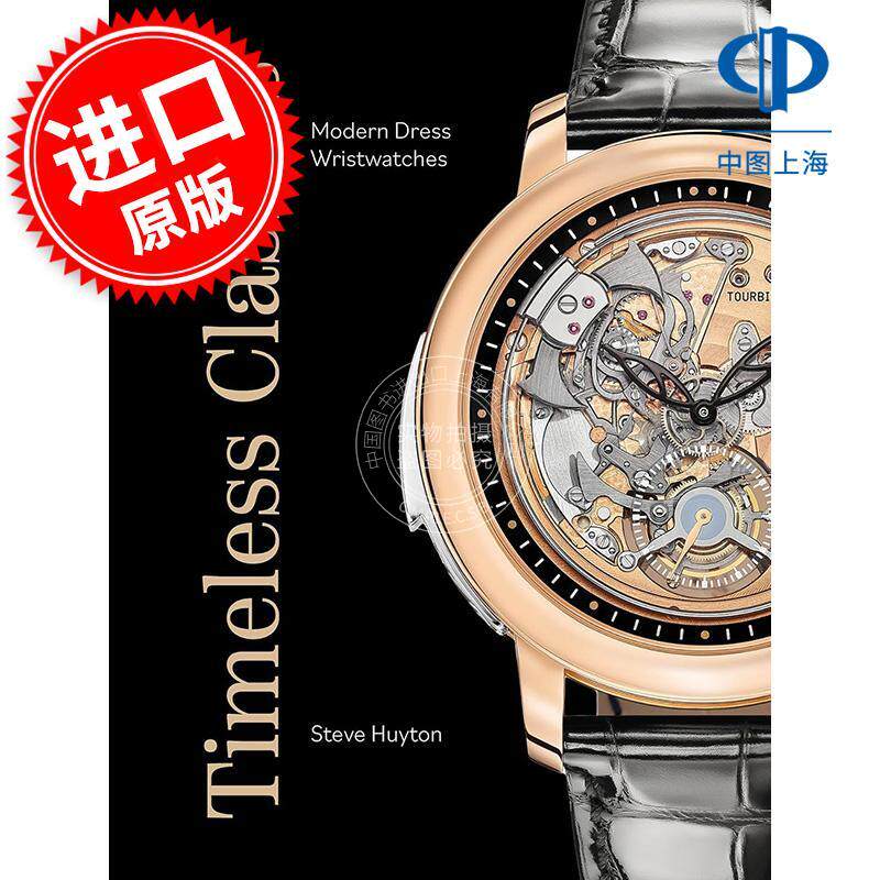 预售 永恒经典：现代服饰腕表 艺术设计 Steve Huyton 英文原版 Timeless Classics: Modern Dress Wristwatches