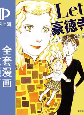 预售 日文预订 Let's豪徳寺! SECOND 全7卷 1-7 漫画 Let's豪徳寺! SECOND