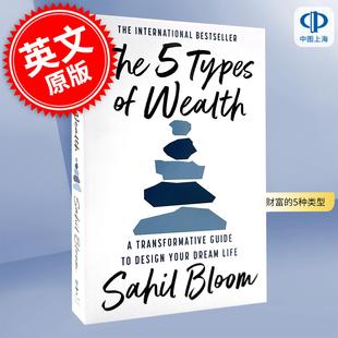 The Wealth 5种类型 Types 英文原版 变革指南 设计梦想生活 财富 现货