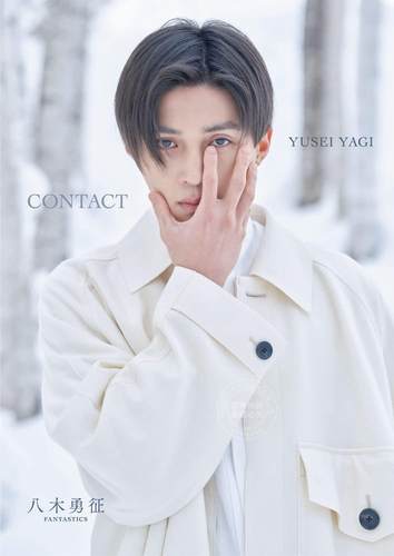 现货 进口日文 八木勇征 1st 写真集 『 CONTACT 』 特別限定版 含附录