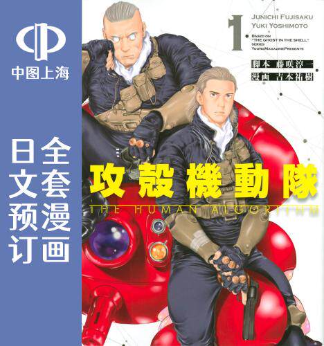 日文原版原装正版商品