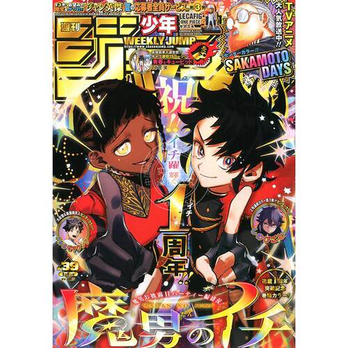 进口日文 週刊少年ジャンプ 周刊少年 JUMP2025年9月8号 No.39 魔男伊奇1周年