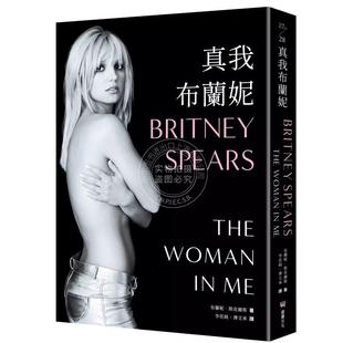 预售 布兰妮自传 小甜甜 布兰妮斯皮尔斯自传 真我布兰妮 港台原版 布兰妮斯皮尔斯 堡垒文化