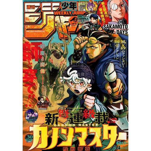 进口日文 週刊少年ジャンプ 周刊少年JUMP 2026年7月6号 No.30