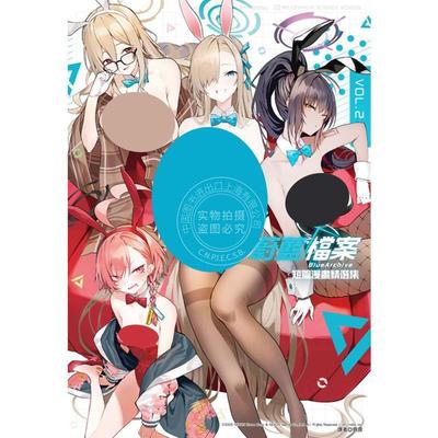 现货 台版漫画 蔚蓝档案 短篇漫画精选集 2 蔚蓝档案 漫画书 尖端