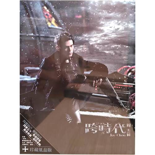 现货 【中图音像】台版 周杰伦 跨时代 CD+DVD（环球版）