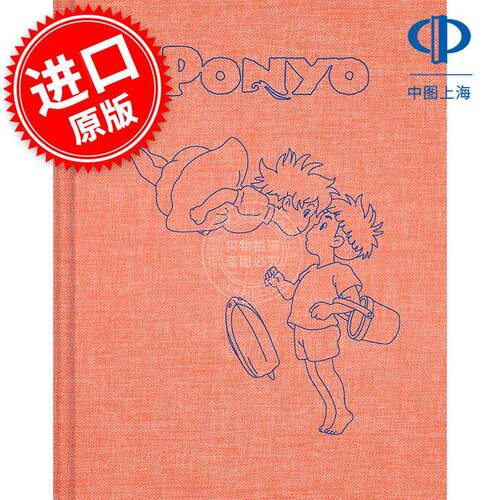 吉卜力工作室波妞素描笔记本 动画电影周边书 英文原版 Studio Ghibli Ponyo Sketchbook