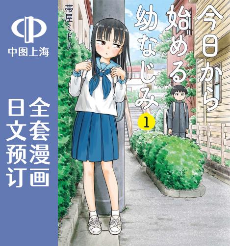 日文原版原装正版商品