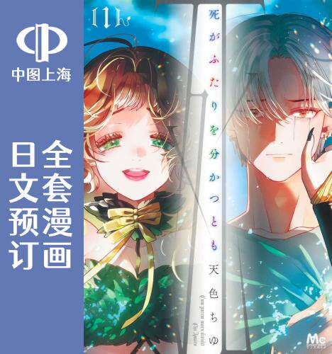 日文原版原装正版商品