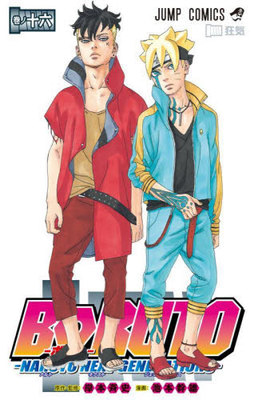 现货 进口日文 火影忍者博人传 16 BORUTO―ボルト― 16 ―NARUTO NEXT GENERATIONS―